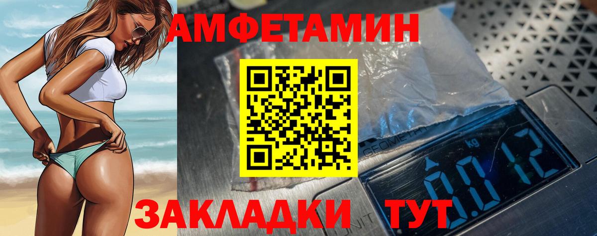 Амфетамин 98% Каменск-Шахтинский