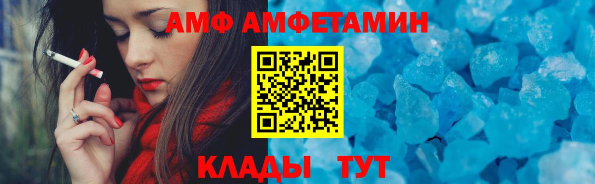 АМФЕТАМИН Premium Каменск-Шахтинский