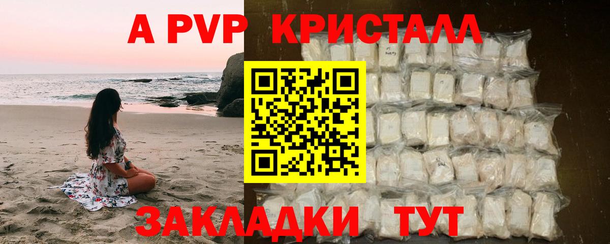 где найти   Alfa_PVP мука  A PVP  Каменск-Шахтинский  Alpha PVP Crystall  APVP мука 