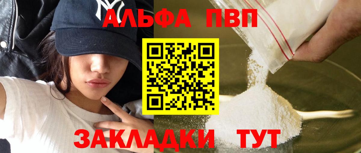 A PVP Crystall Каменск-Шахтинский