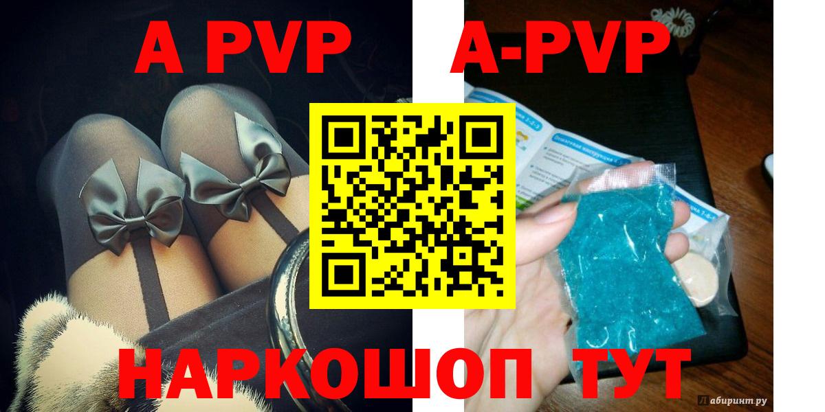 Alpha-PVP крисы CK  APVP кристаллы  Вход с VPN  APVP крисы CK  закладки  Каменск-Шахтинский 