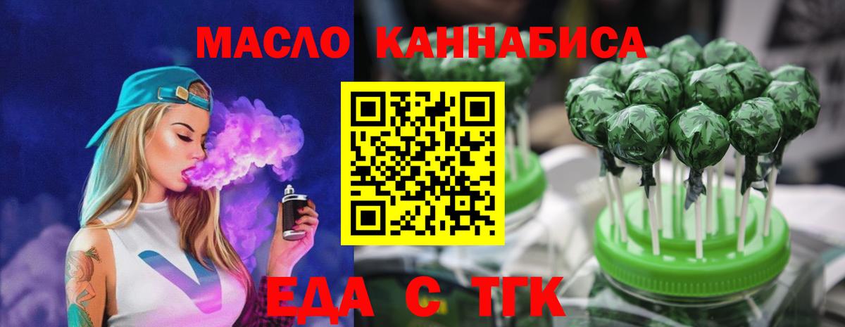 Cannafood марихуана  Вход с VPN  Каменск-Шахтинский 