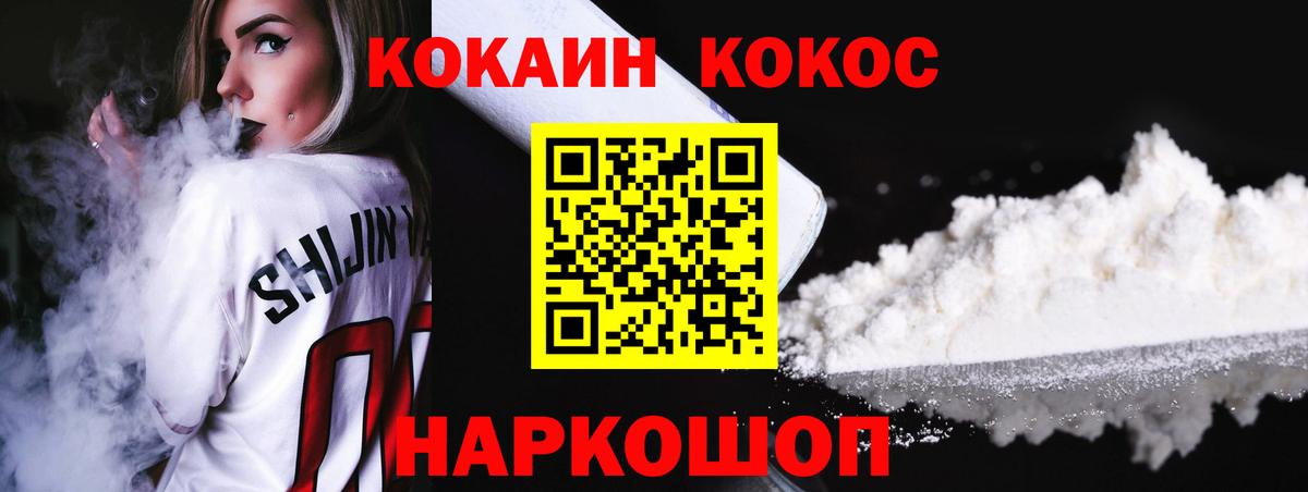КОКАИН Columbia Каменск-Шахтинский