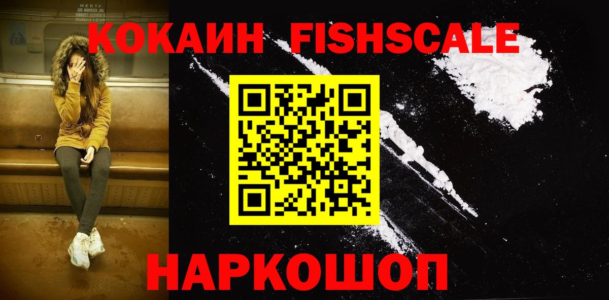 Cocaine 98%  Вход с VPN  Каменск-Шахтинский 