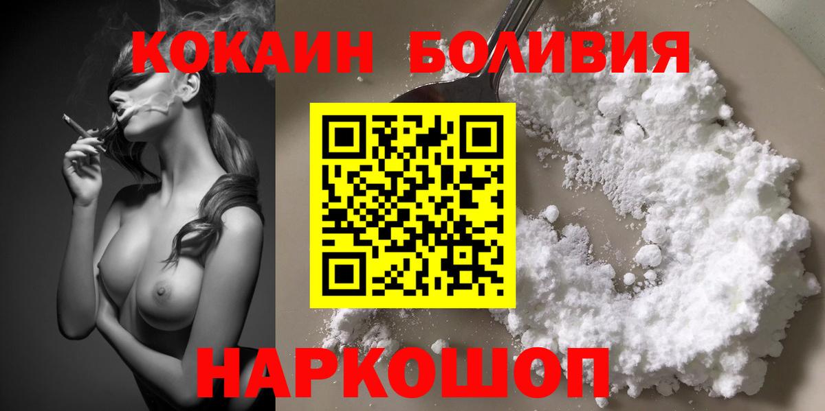 COCAIN 98%  Cocaine FishScale  где продают   Каменск-Шахтинский 