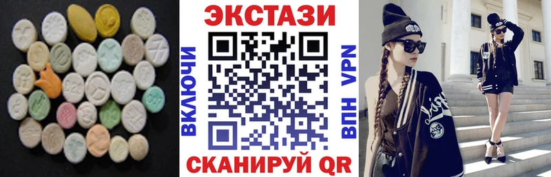 Экстази круглые  Каменск-Шахтинский 