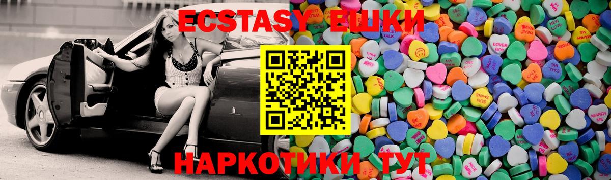 Ecstasy 250 мг  Вход с VPN  Каменск-Шахтинский  Экстази mix 