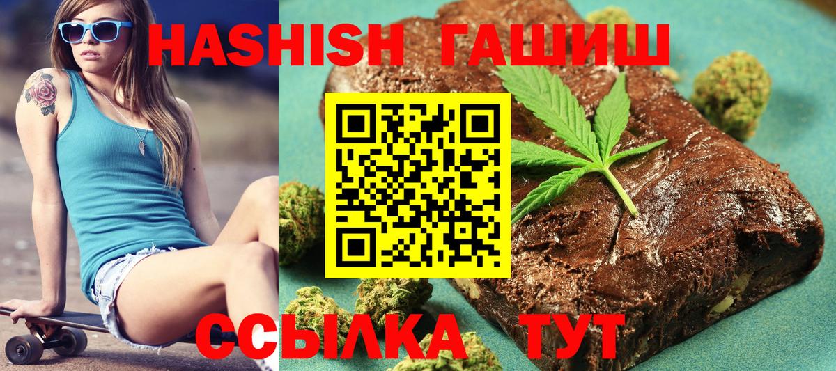 Каменск-Шахтинский  Гашиш  Вход с VPN  Гашиш гашик 
