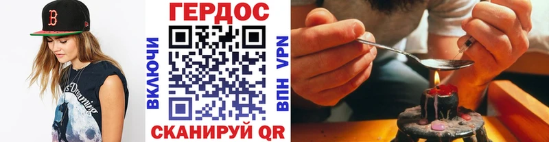 Героин хмурый Каменск-Шахтинский