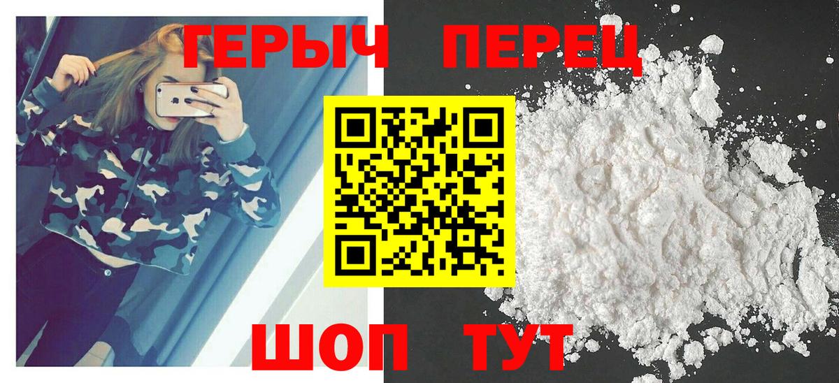 Каменск-Шахтинский  ГЕРОИН афганец  Вход с VPN 