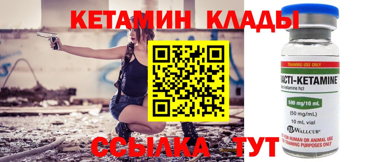 Кетамин VHQ  КЕТАМИН ketamine  Вход с VPN  Каменск-Шахтинский 