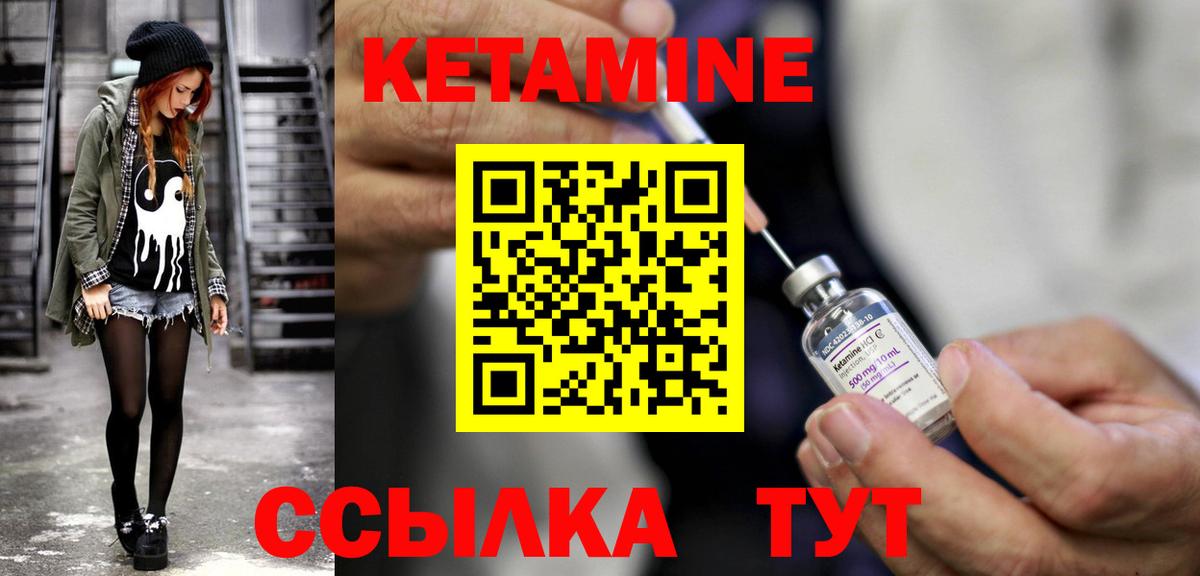 КЕТАМИН VHQ Каменск-Шахтинский