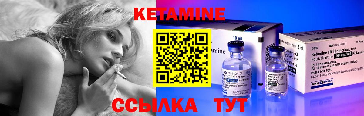 КЕТАМИН ketamine  мега вход  Каменск-Шахтинский  КЕТАМИН ketamine 