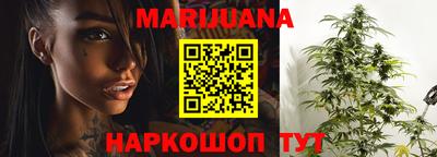 марихуана Бийск