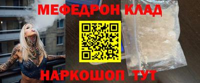 мефедрон мука Изобильный