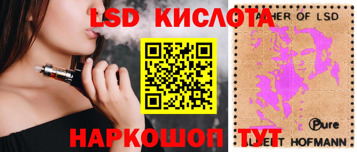 Лсд 25 экстази кислота Каменск-Шахтинский