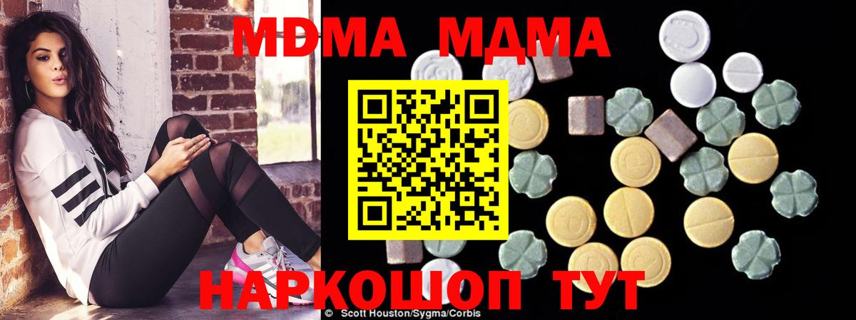 МДМА  MDMA VHQ  Каменск-Шахтинский  МДМА VHQ 