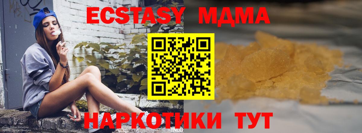 МДМА Molly Каменск-Шахтинский