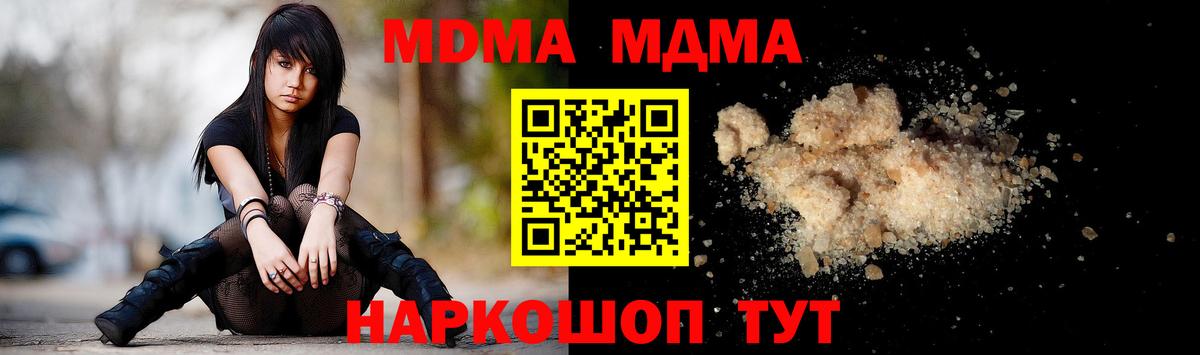МДМА Molly  Вход с VPN  Каменск-Шахтинский 