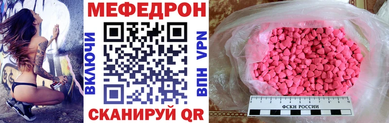 нарко площадка клад  Каменск-Шахтинский  МЯУ-МЯУ кристаллы 
