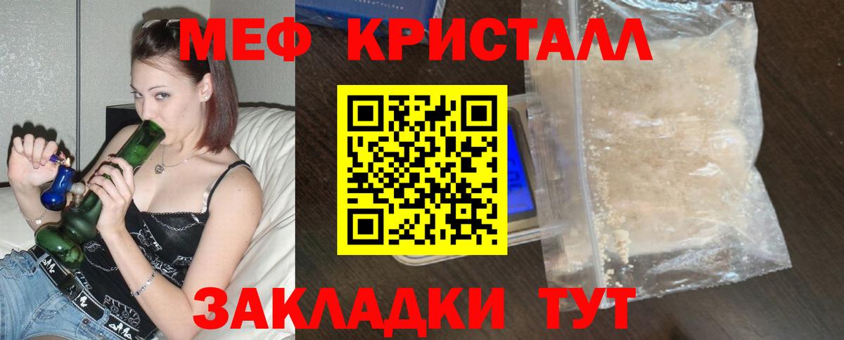 Меф  МЯУ-МЯУ  МЕФ 4 MMC  Каменск-Шахтинский 