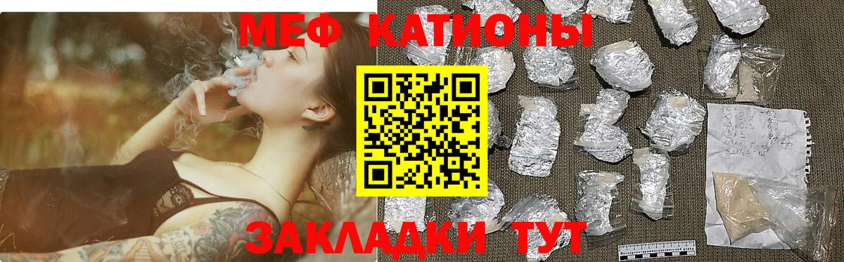 Мефедрон мука Каменск-Шахтинский