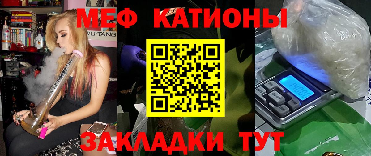 Меф мука Каменск-Шахтинский