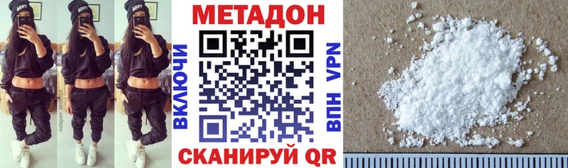 МЕТАДОН methadone Каменск-Шахтинский