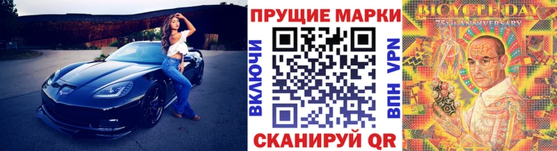 Марки 25I-NBOMe 1500мкг  Каменск-Шахтинский 