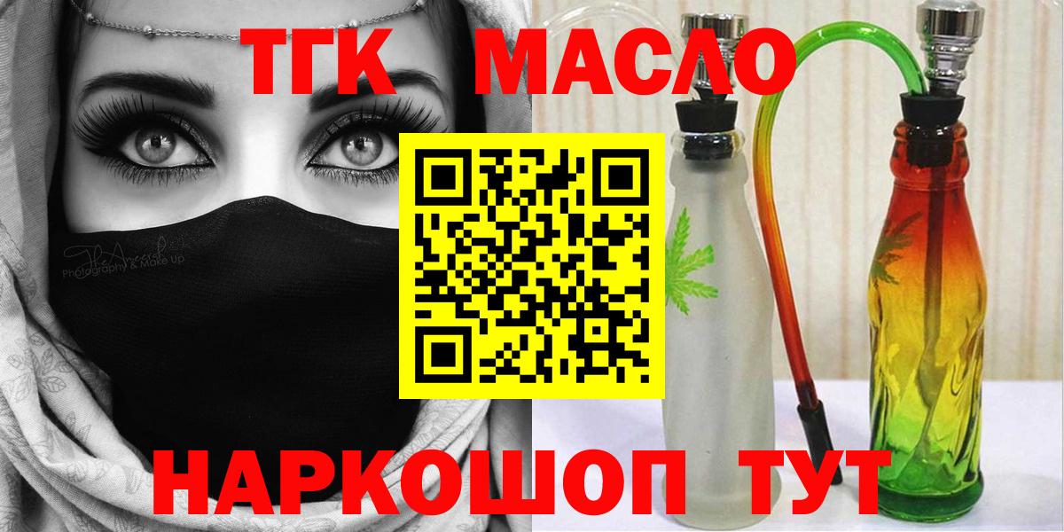 Дистиллят ТГК гашишное масло Каменск-Шахтинский