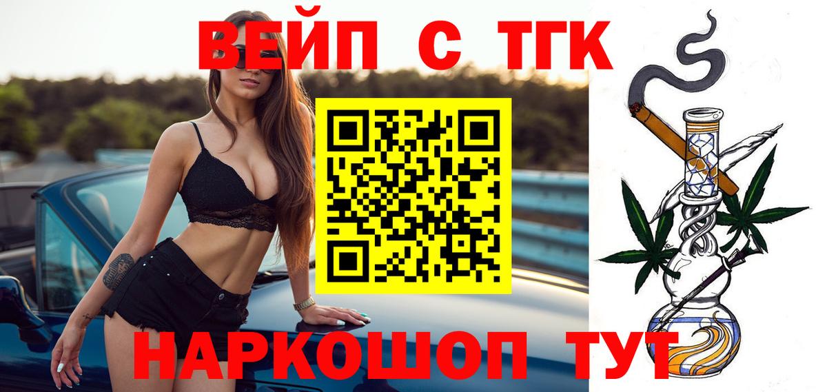 ТГК Wax Каменск-Шахтинский