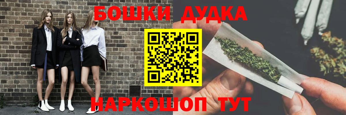 Канабис SATIVA & INDICA  Бошки марихуана White Widow  Каменск-Шахтинский  Бошки марихуана Bruce Banner  Вход с VPN 